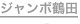 shapeimage_4_link_2