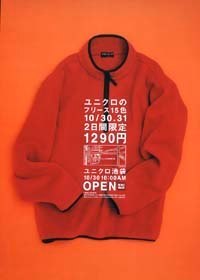 UNIQLO 01