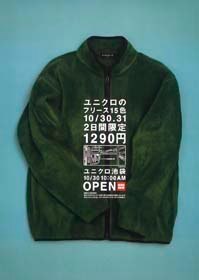 UNIQLO 03