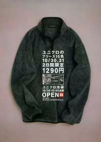 UNIQLO 04